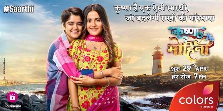 COLORS presents the journey of Krishna as a saaRthi to her brother Mohan in its new family drama ‘Krishna Mohini’