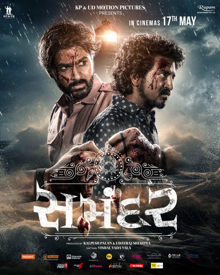 The story between Sea and friendship is shown in the film Samandar