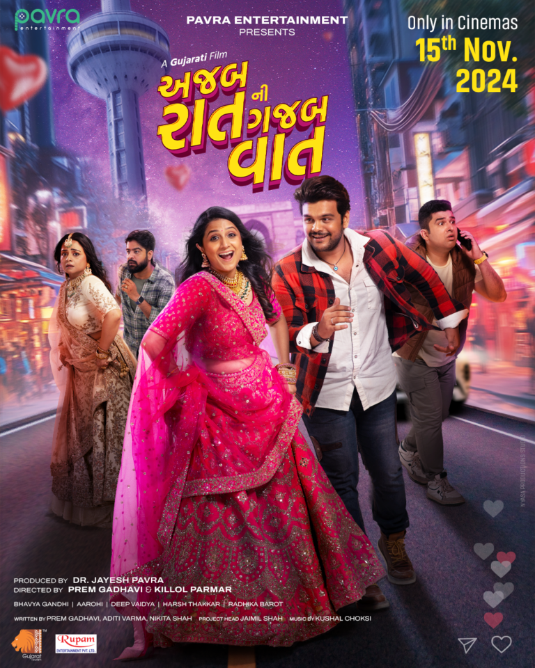 “Ajab Raat Ni Gajab Vaat”: Poster Launch for the Upcoming Film Set to Release on November 15