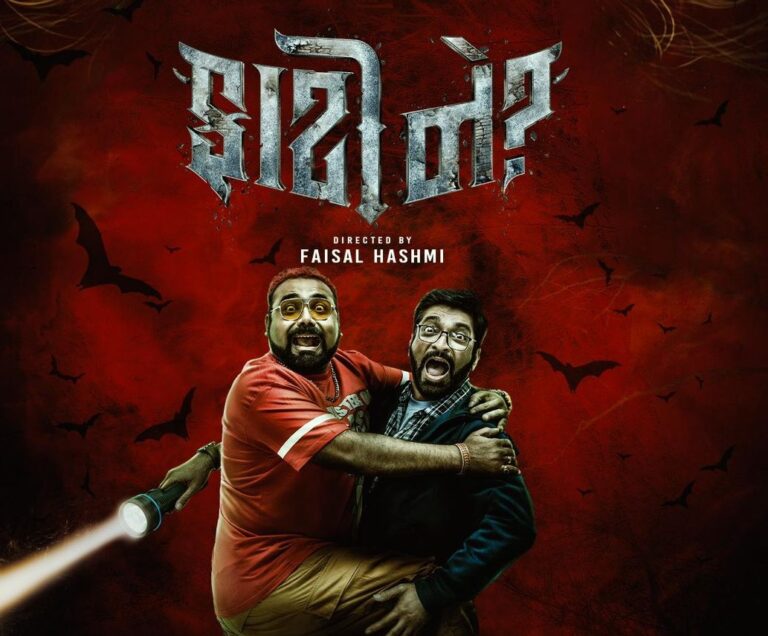 Movie Review – Faati Ne ?Gujarati Horror-Comedy ‘Faati Ne?’ Offers a Thrilling Cinematic Experience