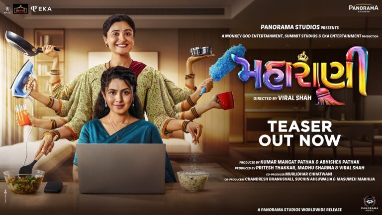 Gujarati Film “Maharani” Unveils Its Much-Anticipated Teaser