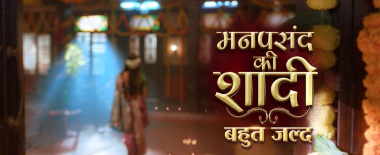 Kya hoti hai ‘Manpasand Ki Shaadi’? COLORS & Rajshri Productions bring a new twist to the wedding tale