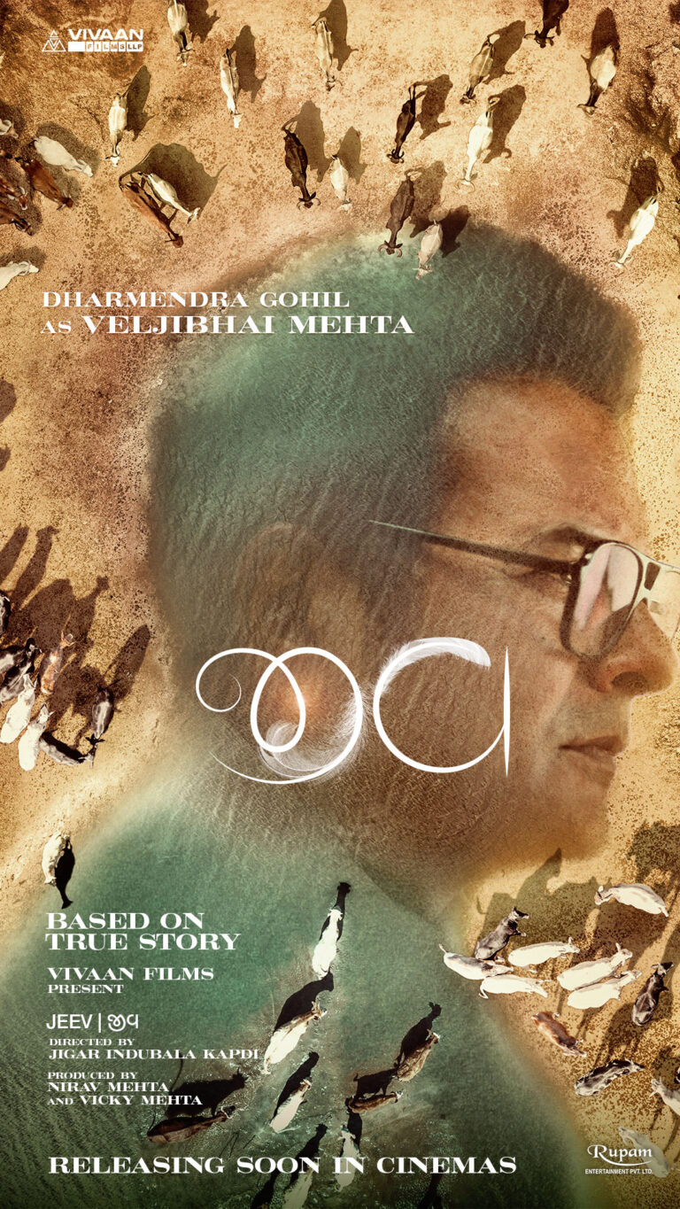 Poster Launch of the Heart-Touching Gujarati Film ‘JEEV’, Inspired by a True Story