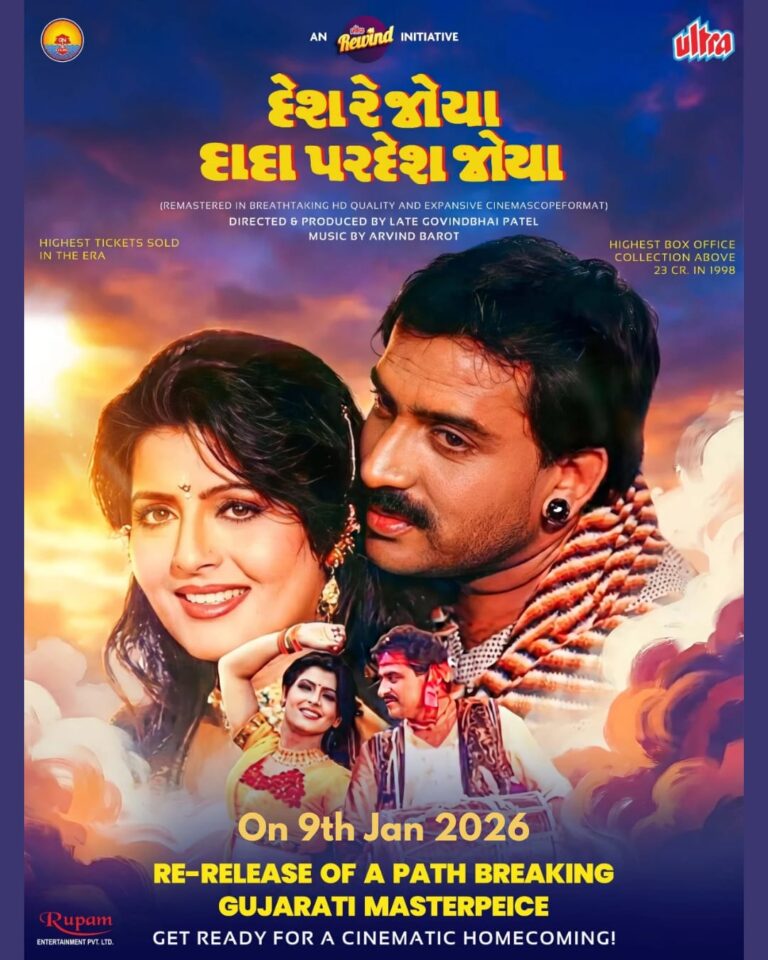 “Desh Re Joya Dada Pardesh Joya” – An Immortal Gujarati Classic Returns to the Big Screen