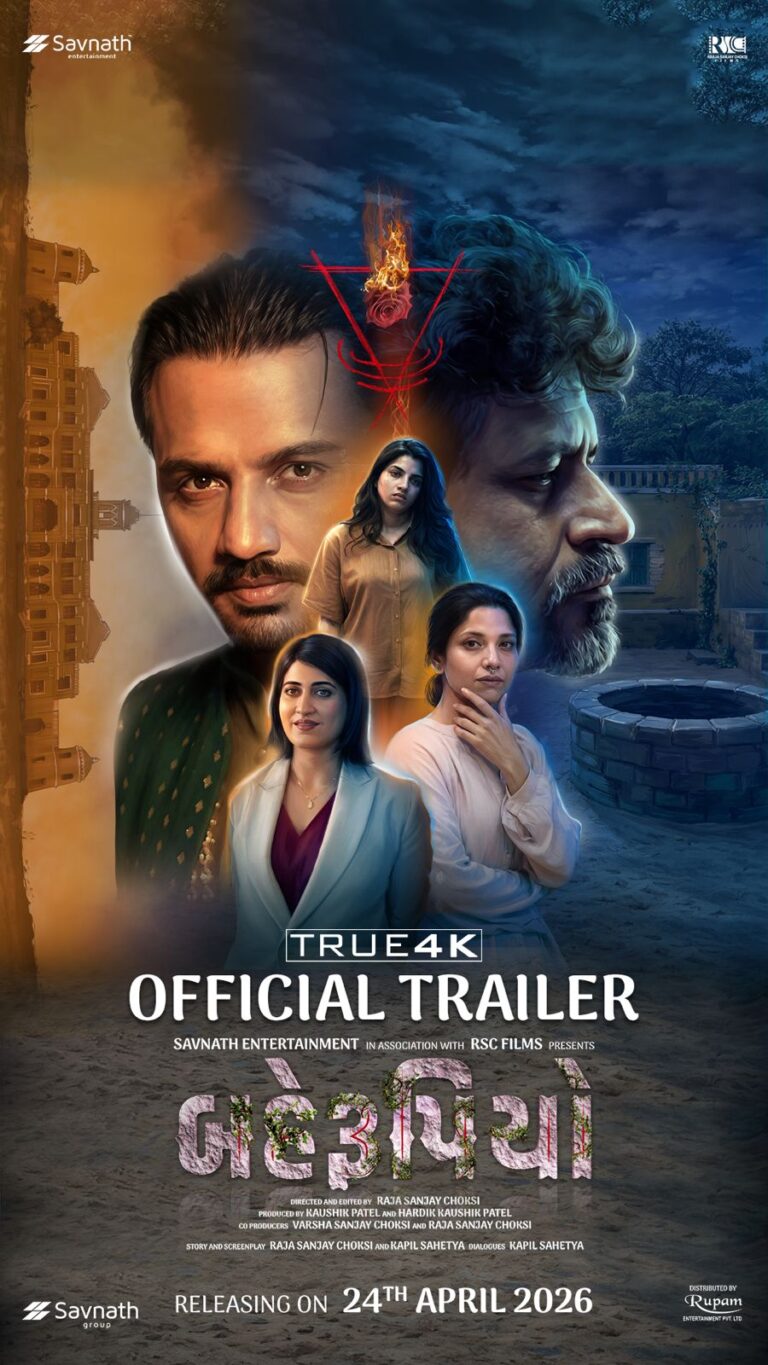 A New Chapter of Mystery and Fear in Gujarati Cinema: Official Trailer of the Film ‘Behrupiyo’ Launched