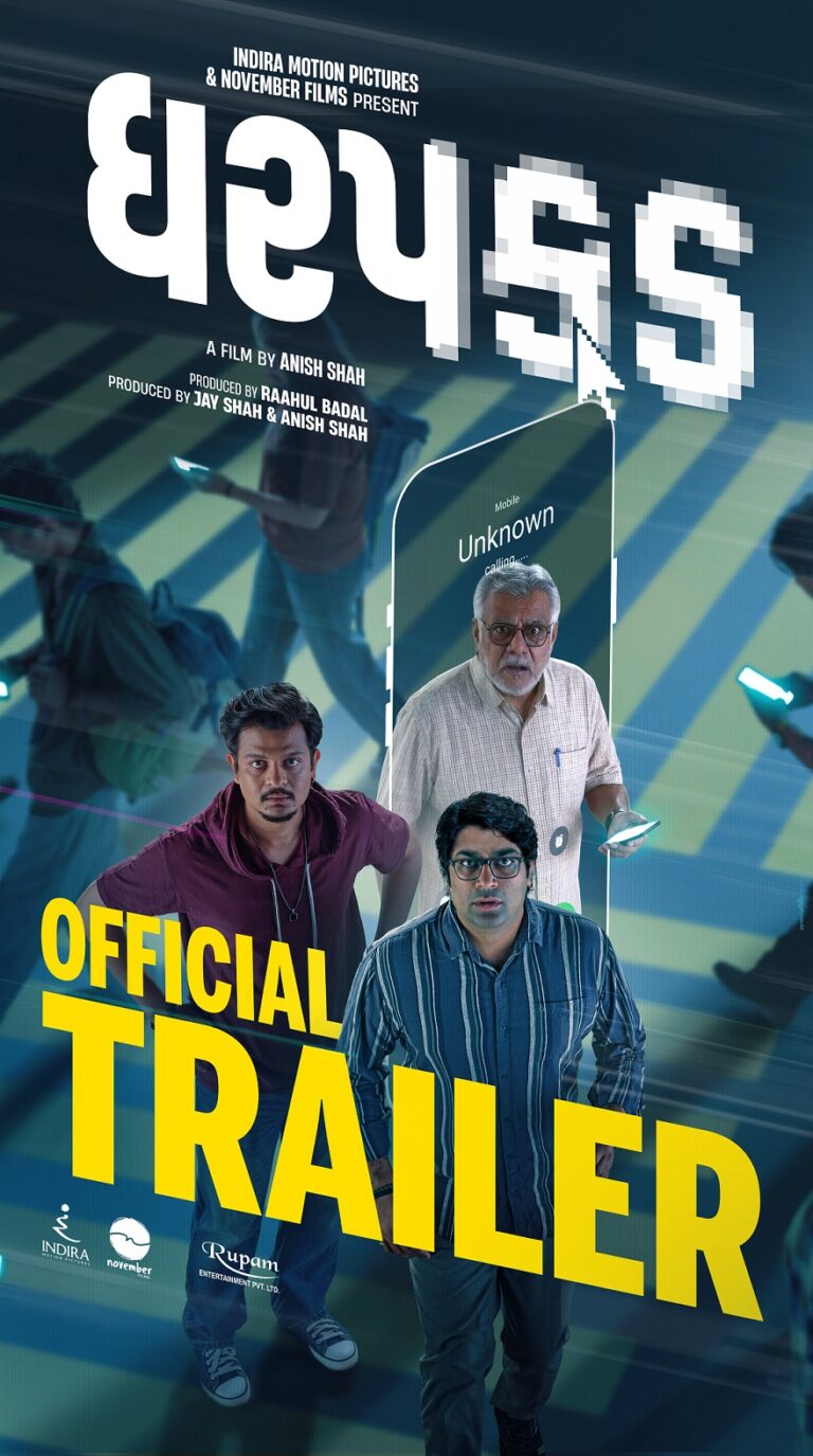 India’s First Film on ‘Digital Arrest’: Powerful Trailer of Gujarati Movie ‘Dharpakad’ Released